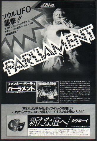 Parliament 1978/03 Funkentelechy Vs. The Placebo Syndrome album promo ad