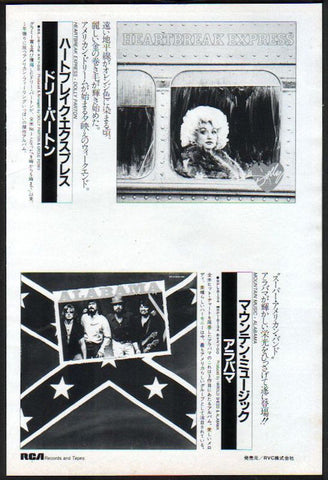 Dolly Parton 1982/07 Heartbreak Express Japan album promo ad