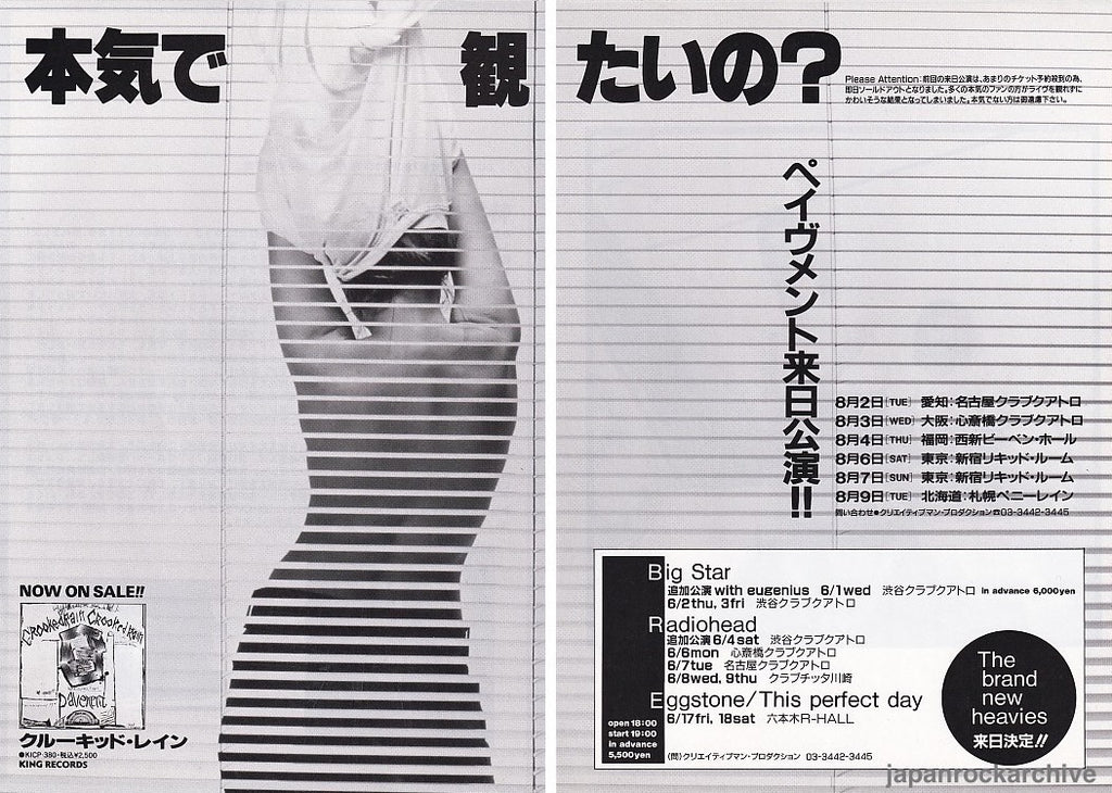 Pavement 1994/07 Crooked Rain Crooked Rain Japan album / tour promo ad
