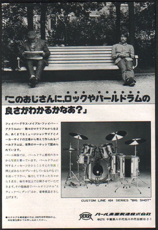 Pearl 1977/01 404 Series Big Shot Drum Set Japan promo ad