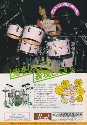 Pearl 1978/08 Drum Set Japan promo ad