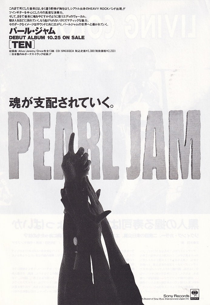 Pearl Jam 1991/11 Ten Japan debut album promo ad