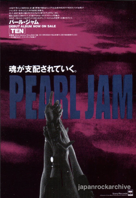 Pearl Jam 1991/12 Ten Japan debut album promo ad
