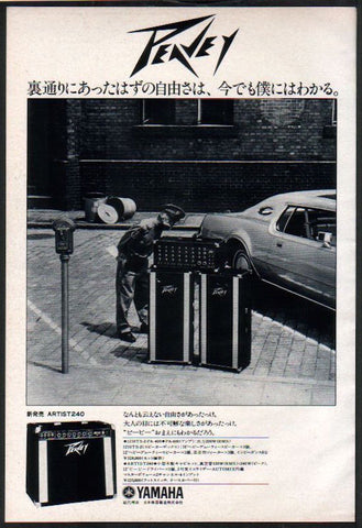 Peavey 1977/01 Artist 240 amplifier Japan promo ad