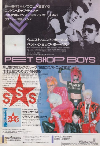 Pet Shop Boys 1986/07 Please Japan debut album promo ad