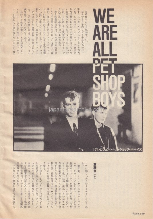 Pet Shop Boys 1987/05 Japanese music press cutting clipping - article