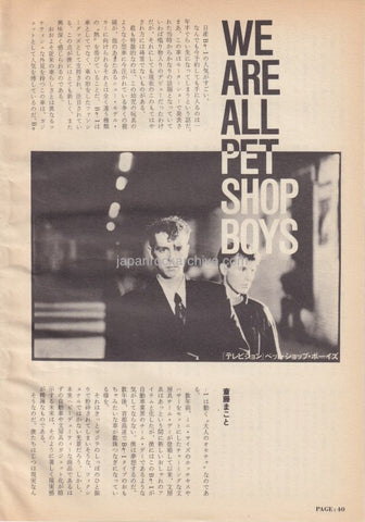 Pet Shop Boys 1987/01 Japanese music press cutting clipping - article