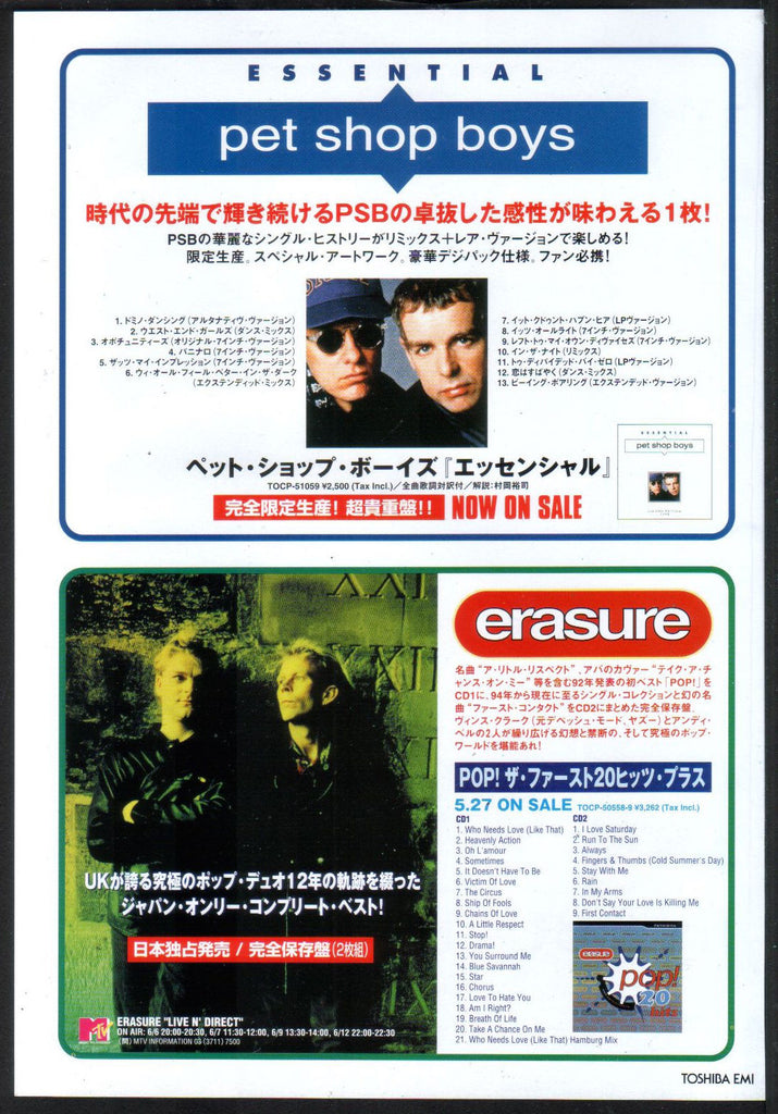 Pet Shop Boys 1998/06 Essential Japan album promo ad