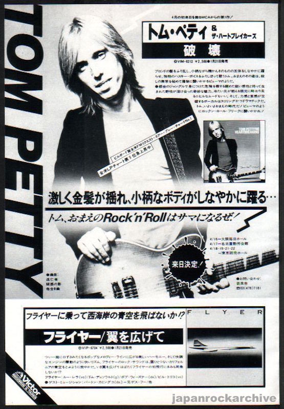 Tom Petty 1980/02 Damn The Torpedoes Japan album / tour promo ad