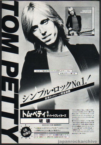 Tom Petty 1980/03 Damn The Torpedoes Japan album / tour promo ad