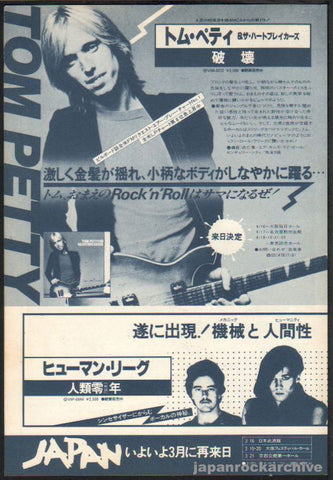 Tom Petty 1980/03 Damn The Torpedoes Japan album / tour promo ad