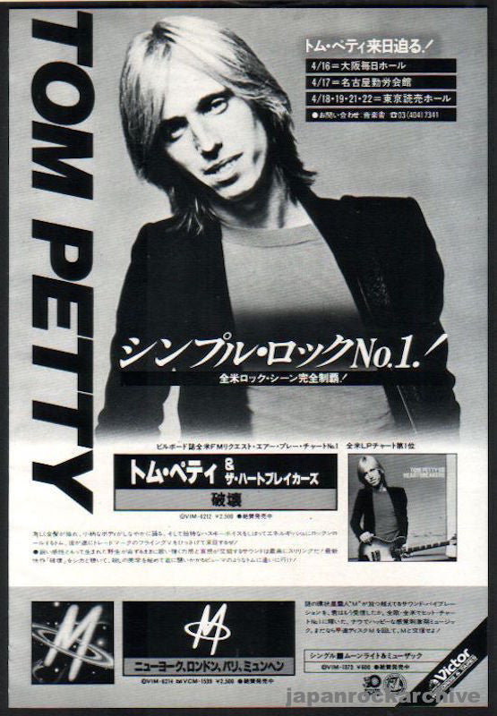 Tom Petty 1980/04 Damn The Torpedoes Japan album / tour promo ad