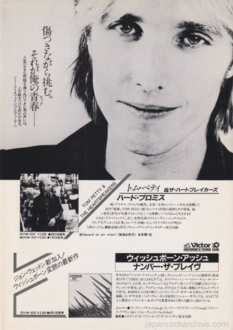 Tom Petty 1981/08 Hard Promises Japan album promo ad