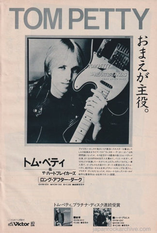 Tom Petty 1983/01 Long After Dark Japan album promo ad