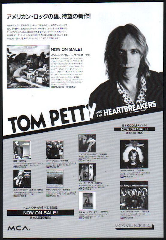 Tom Petty 1991/09 Into The Great Wide Open Japan album promo ad