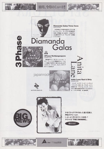 Pig 1993/11 The Swining Japan album promo ad