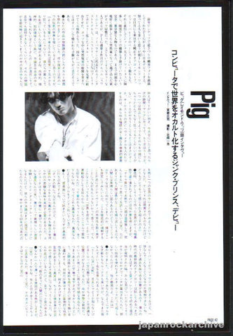 Pig 1993/12 Japanese music press cutting clipping - article