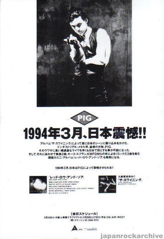 Pig 1994/03 Red Raw And Sore Japan album / tour promo ad