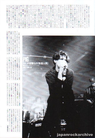 Pig 1994/03 Japanese music press cutting clipping - article