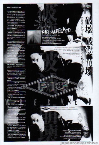 Pig 1996/08 Wrecked Japan album promo ad