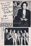 Johnny Lydon 1980/02 Japanese music press cutting clipping - promo photo pinup / mini poster