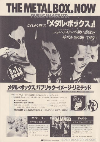 Pil 1981/04 Metal Box Japan album promo ad