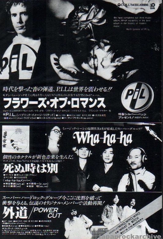 Pil 1981/05 Flowers Of Romance Japan album promo ad