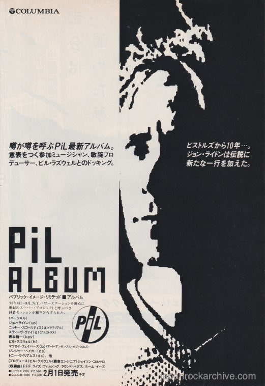 Pil 1986/02 Album Japan album promo ad