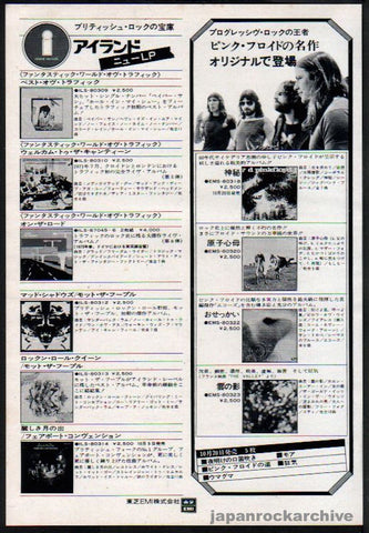 Pink Floyd 1975/10 Back Catalog Japan album re-release promo ad