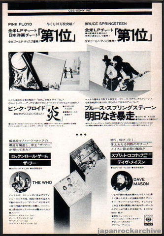Pink Floyd 1976/01 Wish You Were Here Japan album promo ad