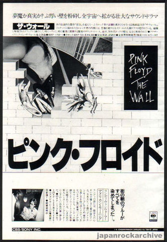 Pink Floyd 1980/02 The Wall Japan album promo ad