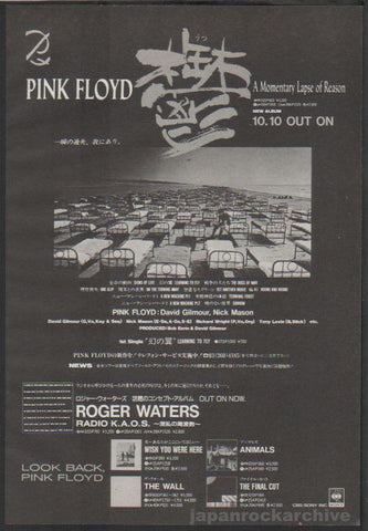 Pink Floyd 1987/11 A Momentary Lapse Of Reason Japan album promo ad
