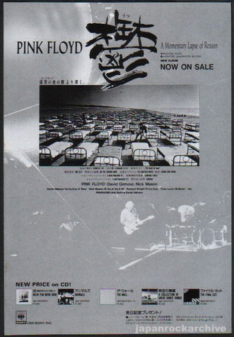 Pink Floyd 1988/04 A Momentary Lapse Of Reason Japan album promo ad