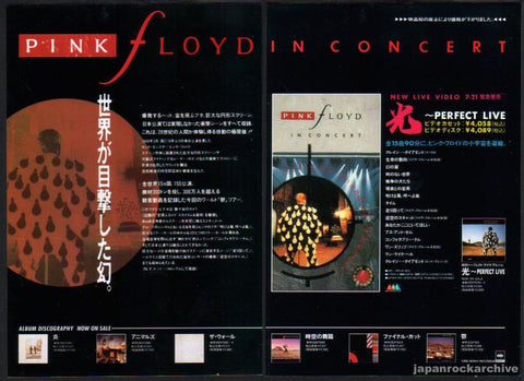 Pink Floyd 1989/08 In Concert Japan video promo ad