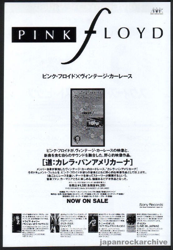 Pink Floyd 1992/09 La Carrera Panamericana Japan video promo ad