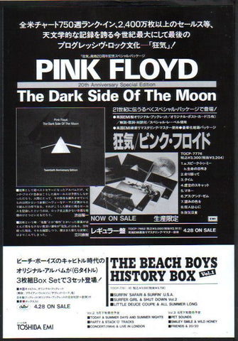 Pink Floyd 1993/05 The Dark Side of The Moon 20th Anniversary Special Edition Japan album promo ad
