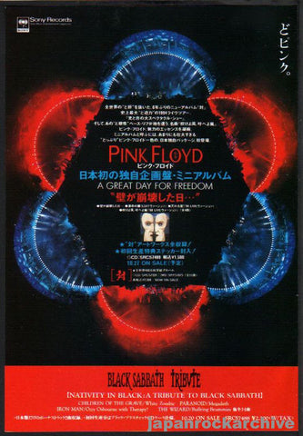 Pink Floyd 1994/11 A Great Day For Freedom Japan album promo ad