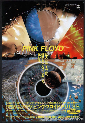 Pink Floyd 1995/06 Pulse Japan album promo ad – Japan Rock