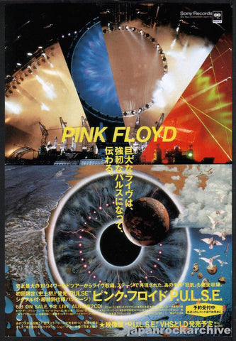 Pink Floyd 1995/06 Pulse Japan album promo ad