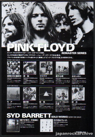 Pink Floyd 1996/05 Remaster Series Japan album promo ad