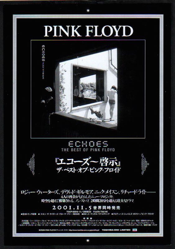Pink Floyd 2001/12 Echoes The Best of Pink Floyd Japan album promo ad