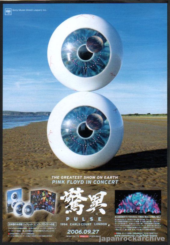 Pink Floyd 2006/10 Pulse Japan dvd promo ad