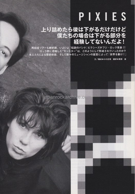 Pixies 2004/08 Japanese music press cutting clipping - article