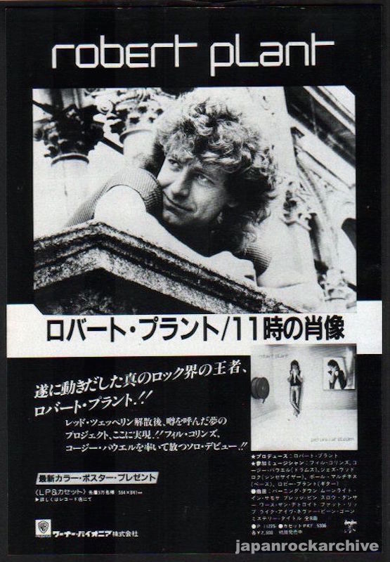 Robert Plant 1982/08 Pictures At Eleven Japan album promo ad