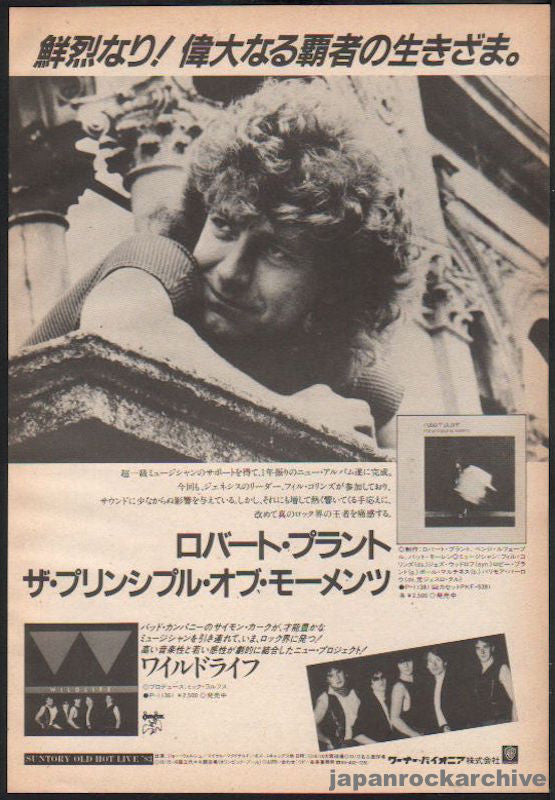 Robert Plant 1983/09 The Principle of Moments Japan album promo ad
