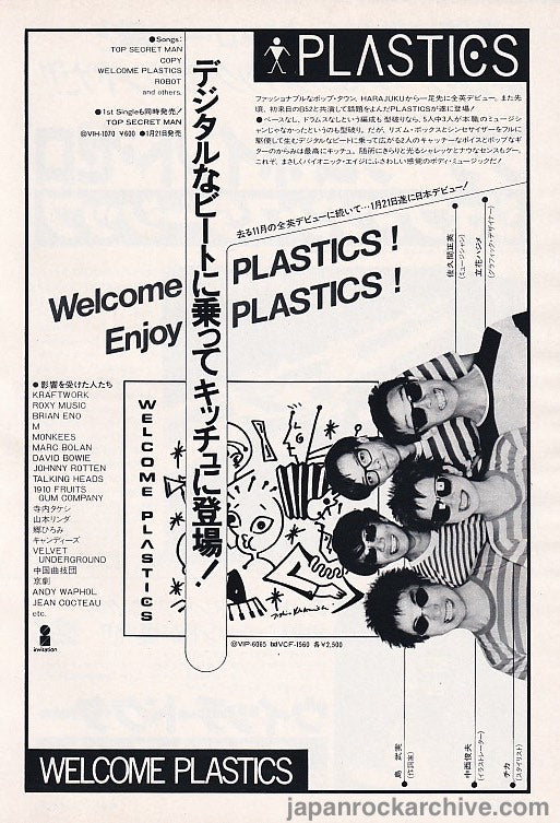 Plastics 1980/02 Welcome Plastics Japan debut album promo ad