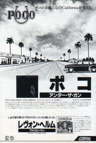 Poco 1980/09 Under The Gun Japan album promo ad