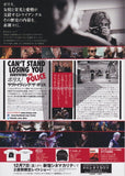 The Police 2013 Can't Stand Losing You: Surviving The Police Japan movie flyer / handbill