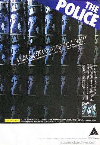The Police 1980/02 Regatta De Blanc Japan album promo ad