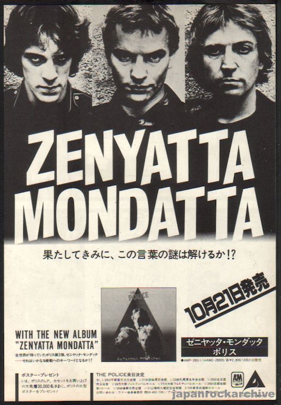 The Police 1980/12 Zenyatta Mondatta Japan album promo ad